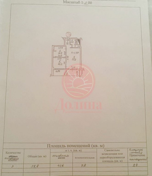 3-комнатные апартаменты 58.8 кв.м г.Алушта