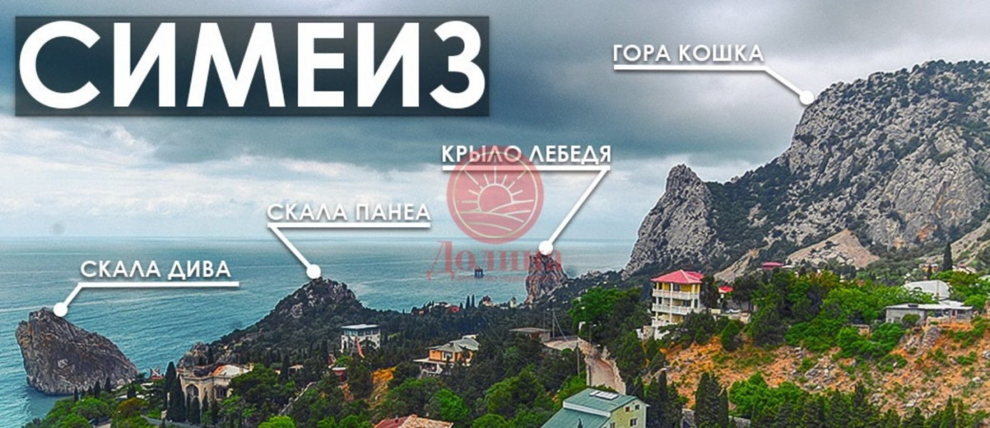 Участок 4 сотки пгт Симеиз