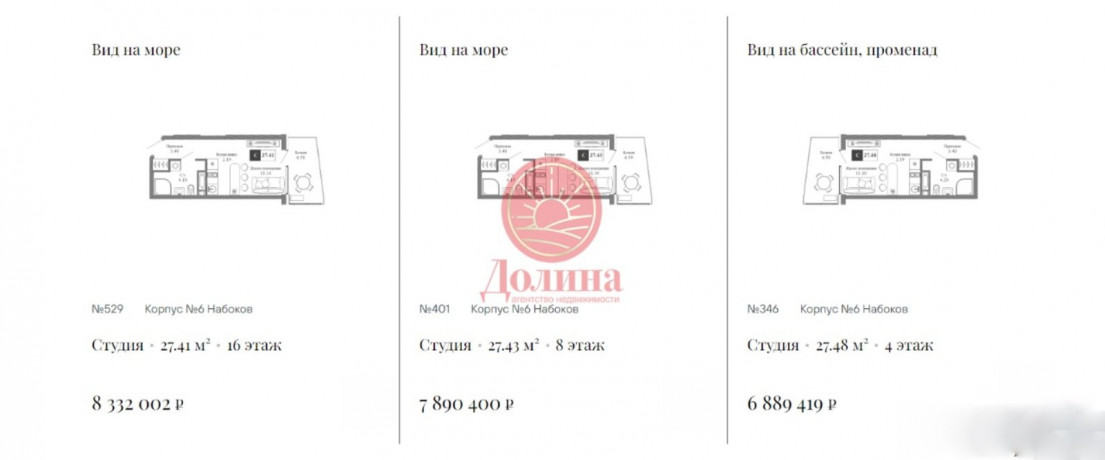 ЖК Крымская Резиденция - корпус Набоков г.Алушта