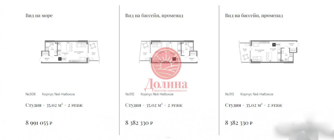 ЖК Крымская Резиденция - корпус Набоков г.Алушта