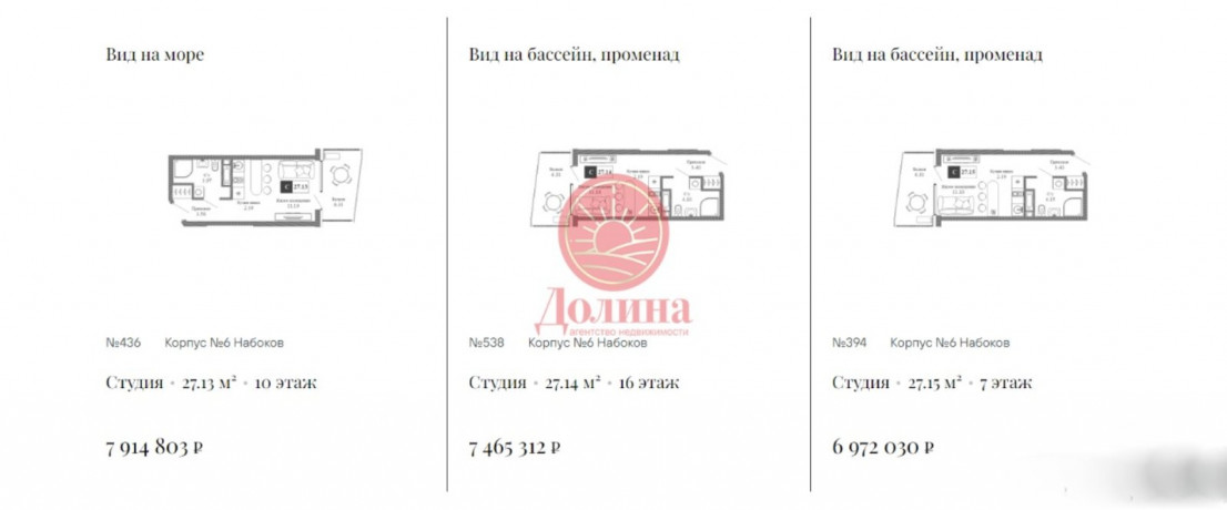 ЖК Крымская Резиденция - корпус Набоков г.Алушта