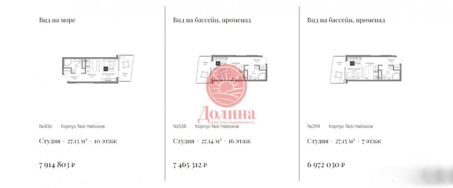 ЖК Крымская Резиденция - корпус Набоков г.Алушта