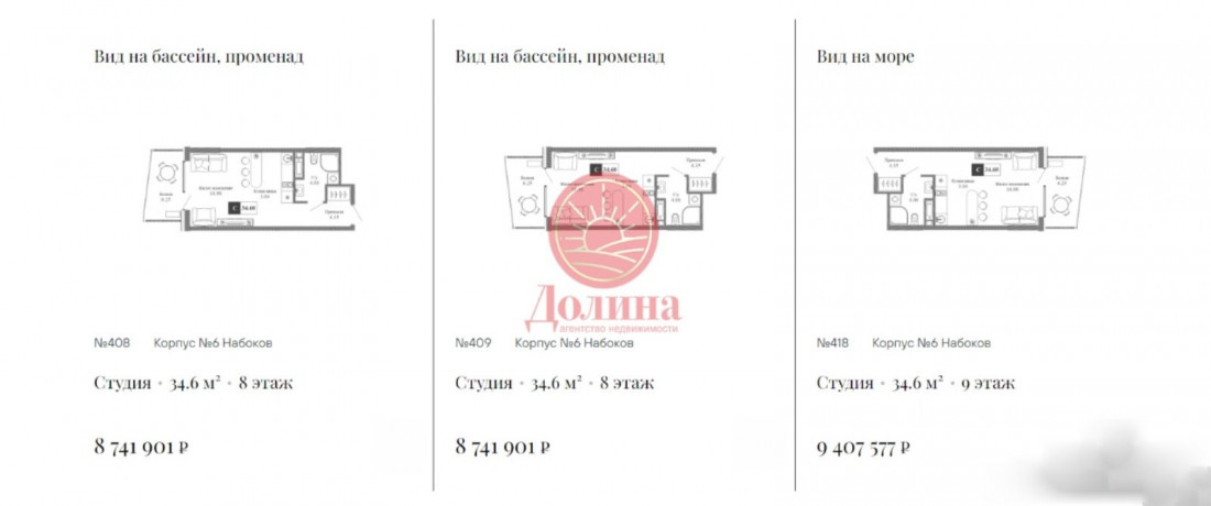 ЖК Крымская Резиденция - корпус Набоков г.Алушта