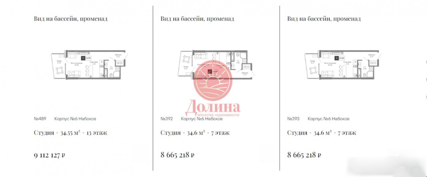 ЖК Крымская Резиденция - корпус Набоков г.Алушта