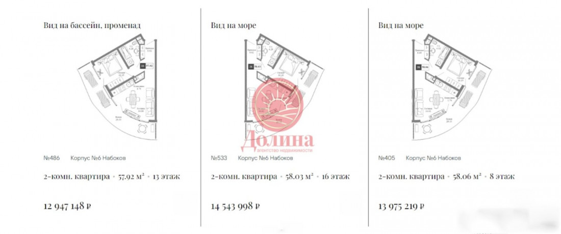 ЖК Крымская Резиденция - корпус Набоков г.Алушта