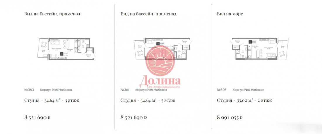 ЖК Крымская Резиденция - корпус Набоков г.Алушта