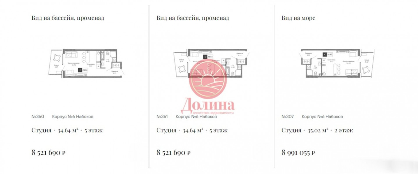 ЖК Крымская Резиденция - корпус Набоков г.Алушта
