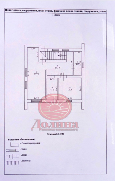 Дом 210 кв.м с.Заречное Симферопольский район