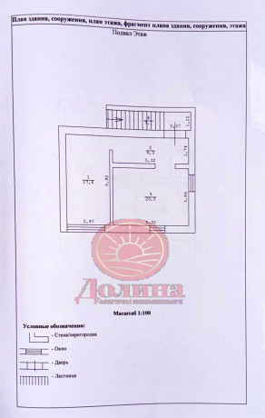 Дом 210 кв.м с.Заречное Симферопольский район